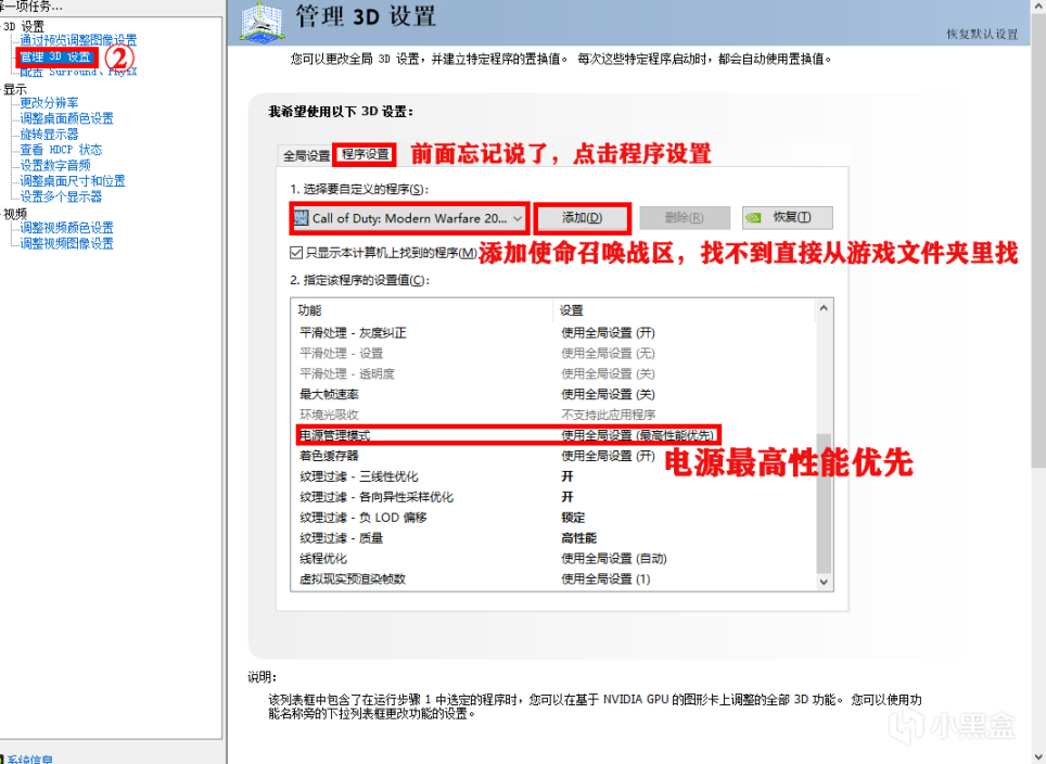 2.程序设置里渲染gpu选择显卡和电源最高性能优先,其他默认.