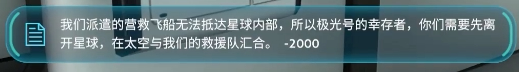 《深海迷航》不光是最优秀的深海生存游戏,它还拥有优秀无比的剧情的图片 《深海迷航》不光是最优秀的深海生存游戏,它还拥有优秀无比的剧情
