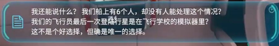 《深海迷航》不光是最优秀的深海生存游戏,它还拥有优秀无比的剧情的图片 《深海迷航》不光是最优秀的深海生存游戏,它还拥有优秀无比的剧情