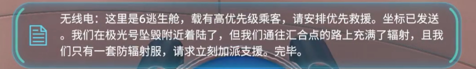 《深海迷航》不光是最优秀的深海生存游戏,它还拥有优秀无比的剧情的图片 《深海迷航》不光是最优秀的深海生存游戏,它还拥有优秀无比的剧情