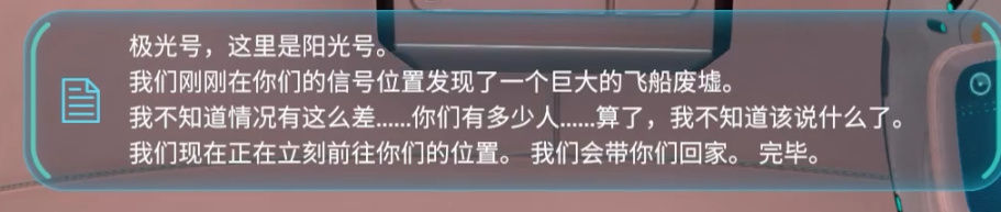 《深海迷航》不光是最优秀的深海生存游戏,它还拥有优秀无比的剧情的图片 《深海迷航》不光是最优秀的深海生存游戏,它还拥有优秀无比的剧情