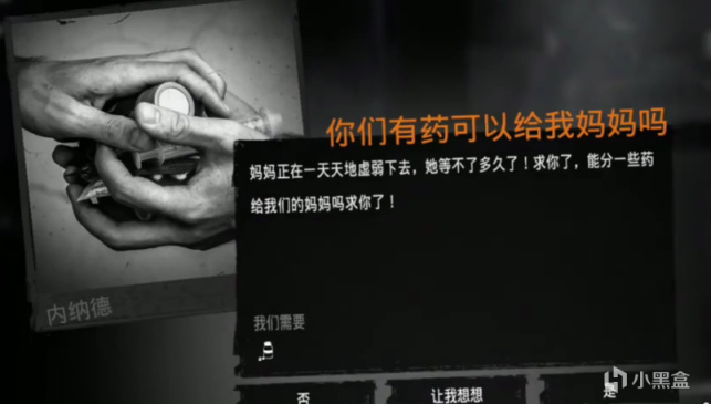 一款催人泪下、引发内心让人自省的游戏:《这是我的战争》的图片 一款催人泪下、引发内心让人自省的游戏:《这是我的战争》