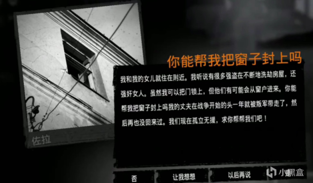 一款催人泪下、引发内心让人自省的游戏:《这是我的战争》的图片 一款催人泪下、引发内心让人自省的游戏:《这是我的战争》