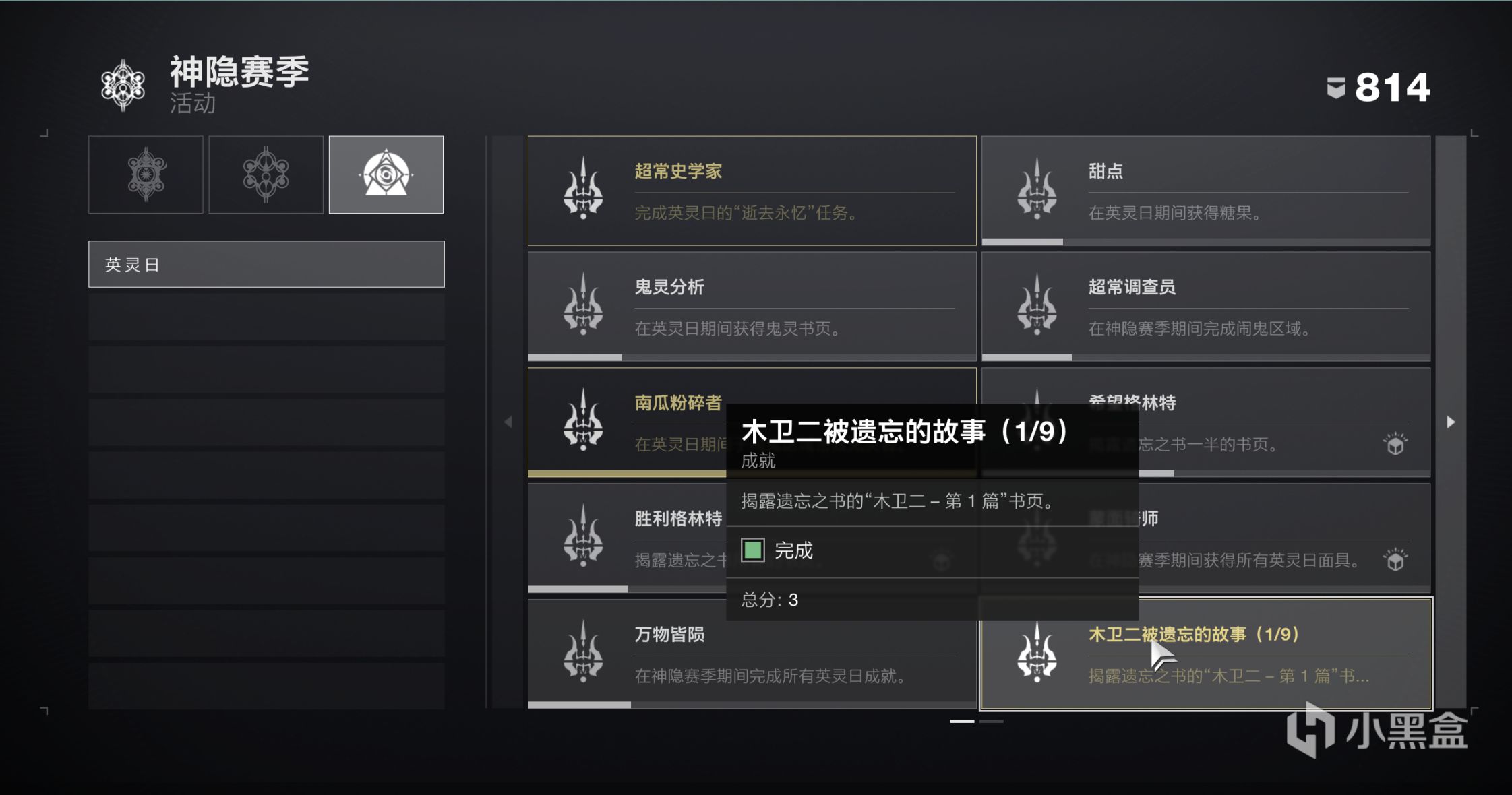 命运2万圣节限时名片黑夜中的擦撞获取教程详解