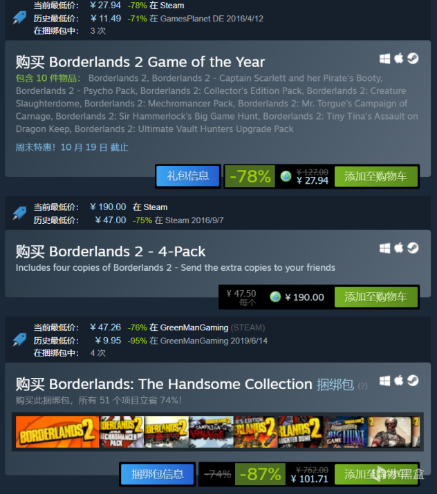 Steam商城 文明6 无主之地2 过山车之星 层层恐惧 等特惠 柚知新闻