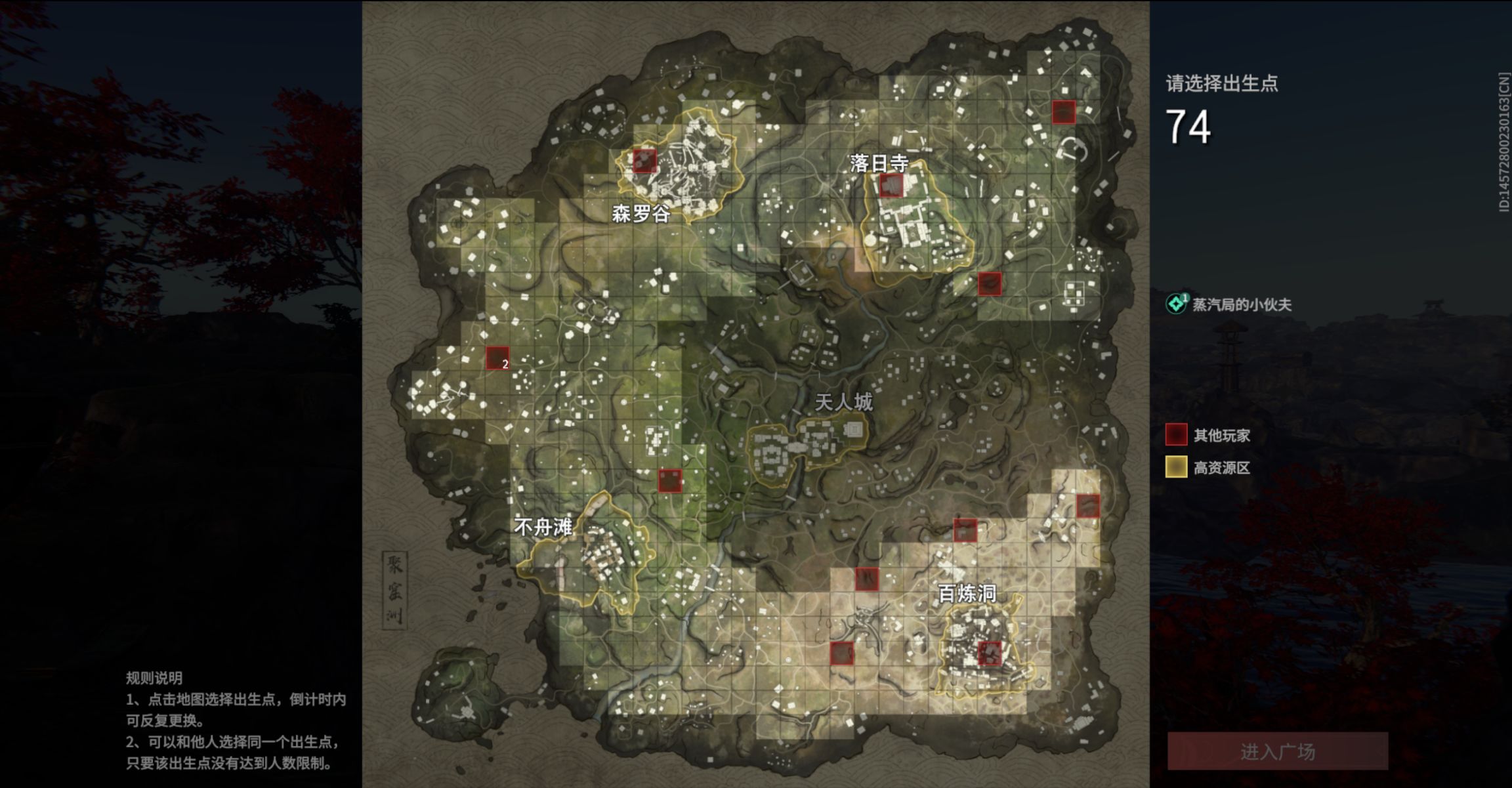 《永劫无间》:待浪潮褪去,重看国产武侠大逃杀-第6张