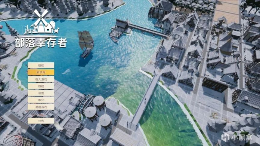 《部落幸存者》简评:有趣但又复杂的生存游戏的图片 《部落幸存者》简评:有趣但又复杂的生存游戏