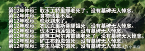 《部落幸存者》简评:有趣但又复杂的生存游戏的图片 《部落幸存者》简评:有趣但又复杂的生存游戏