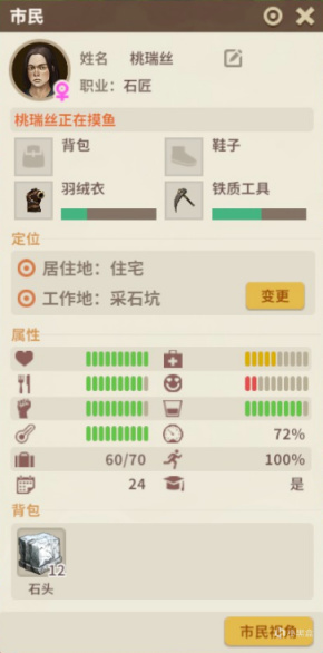 《部落幸存者》简评:有趣但又复杂的生存游戏的图片 《部落幸存者》简评:有趣但又复杂的生存游戏
