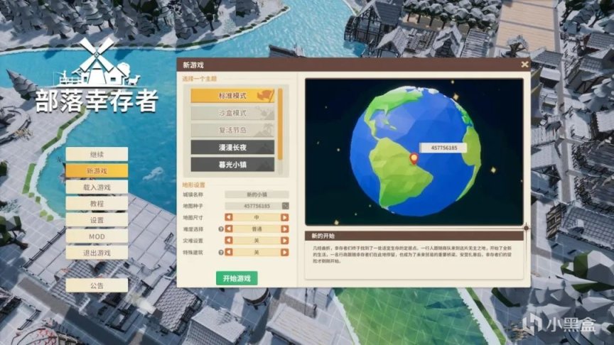 《部落幸存者》简评:有趣但又复杂的生存游戏的图片 《部落幸存者》简评:有趣但又复杂的生存游戏