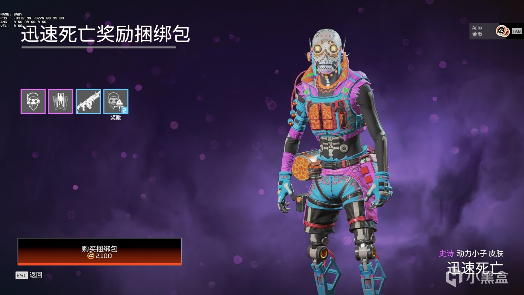 动力皮肤加背景加电冲蓝皮肤s加2动力包商店总览apex英雄2021万圣节