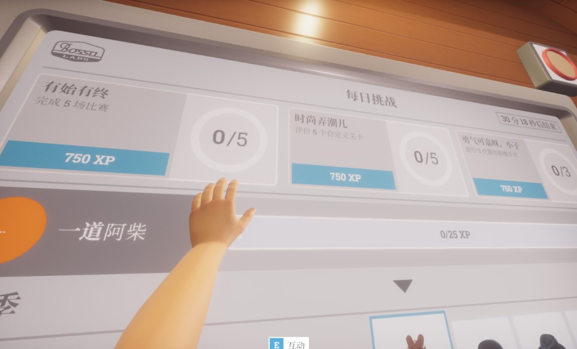 《外科手术模拟2》测评:快!把BOB从死神那里抢过来!的图片 《外科手术模拟2》测评:快!把BOB从死神那里抢过来!