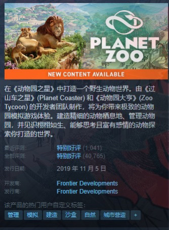 《动物园之星》:偷的浮生半日闲,我来建个动物园的图片 《动物园之星》:偷的浮生半日闲,我来建个动物园