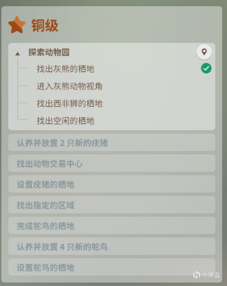 《动物园之星》:偷的浮生半日闲,我来建个动物园的图片 《动物园之星》:偷的浮生半日闲,我来建个动物园