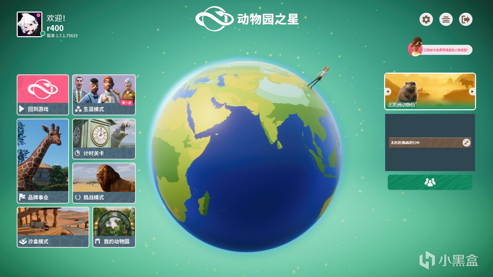 《动物园之星》:偷的浮生半日闲,我来建个动物园的图片 《动物园之星》:偷的浮生半日闲,我来建个动物园
