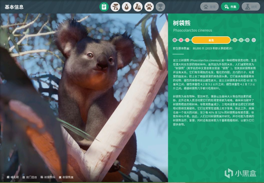 《动物园之星》:偷的浮生半日闲,我来建个动物园的图片 《动物园之星》:偷的浮生半日闲,我来建个动物园