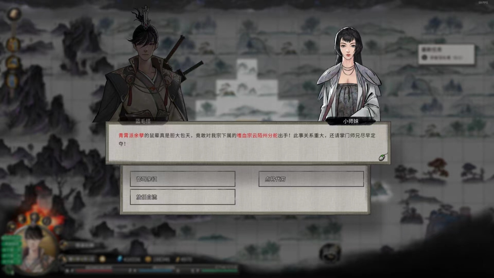 《鬼谷八荒》:极高自由度的修仙之旅的图片 《鬼谷八荒》:极高自由度的修仙之旅