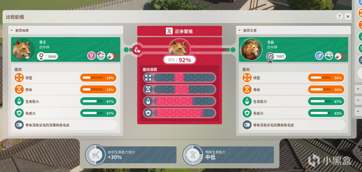 《动物园之星》:偷的浮生半日闲,我来建个动物园的图片 《动物园之星》:偷的浮生半日闲,我来建个动物园