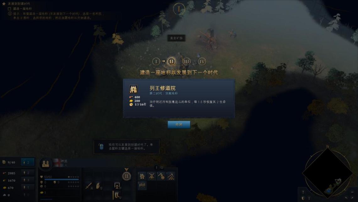 《帝国时代4》:延续《帝国时代》经典的中世纪题材RTS佳作的图片 《帝国时代4》:延续《帝国时代》经典的中世纪题材RTS佳作