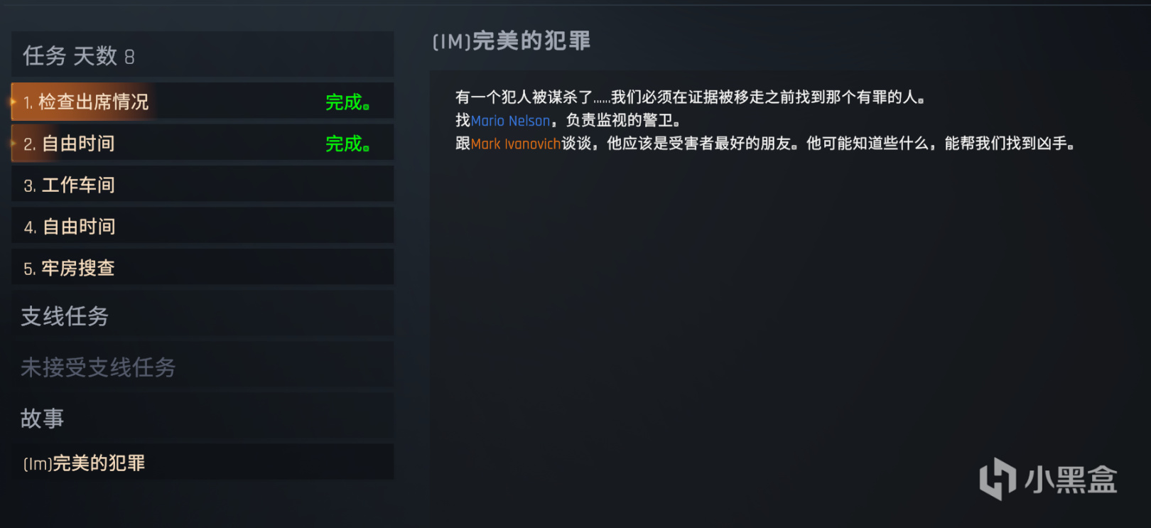 《监狱模拟器》:未曾想,有朝一日成为监狱人!的图片 《监狱模拟器》:未曾想,有朝一日成为监狱人!