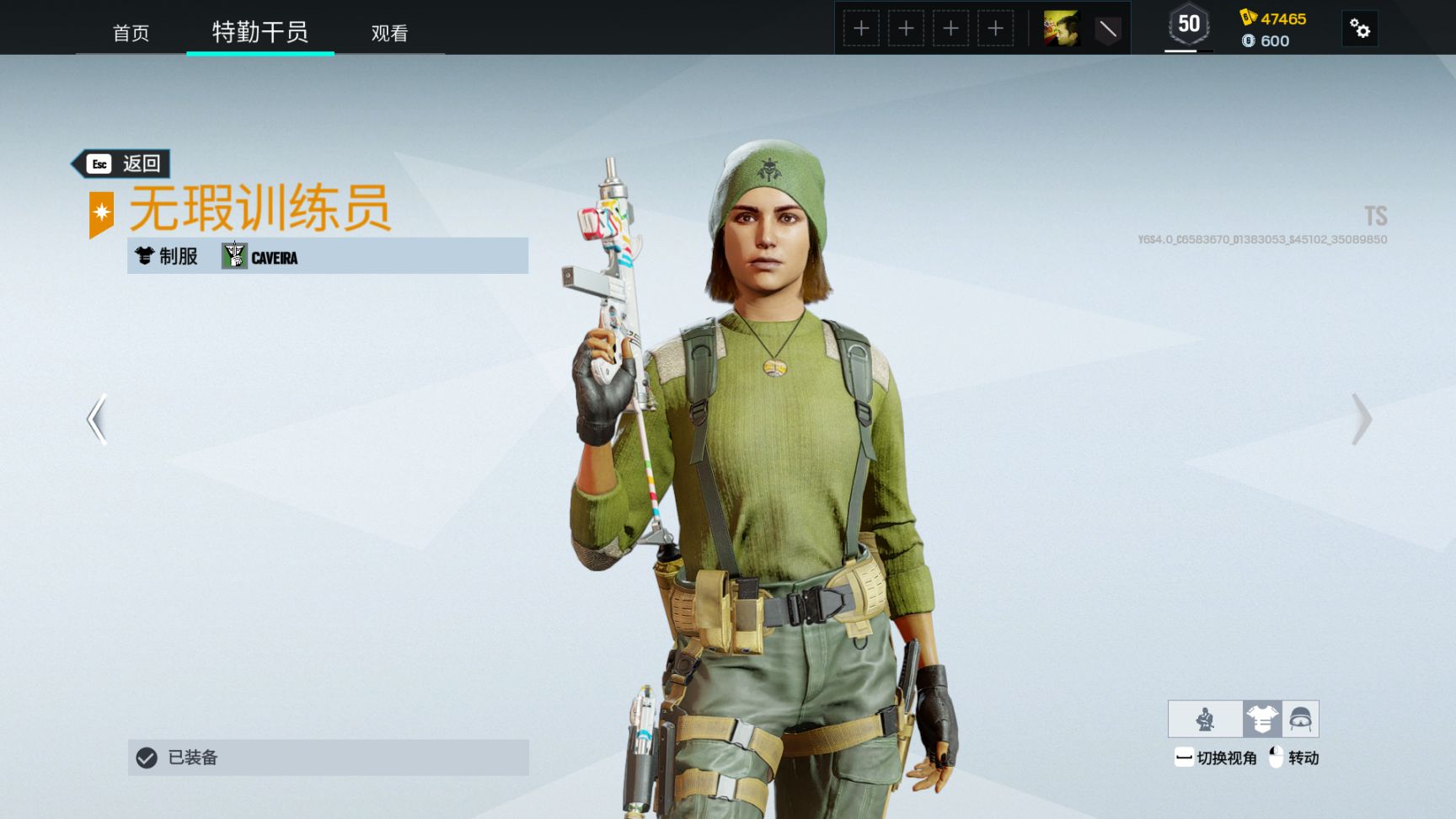 搜索结果彩虹六号