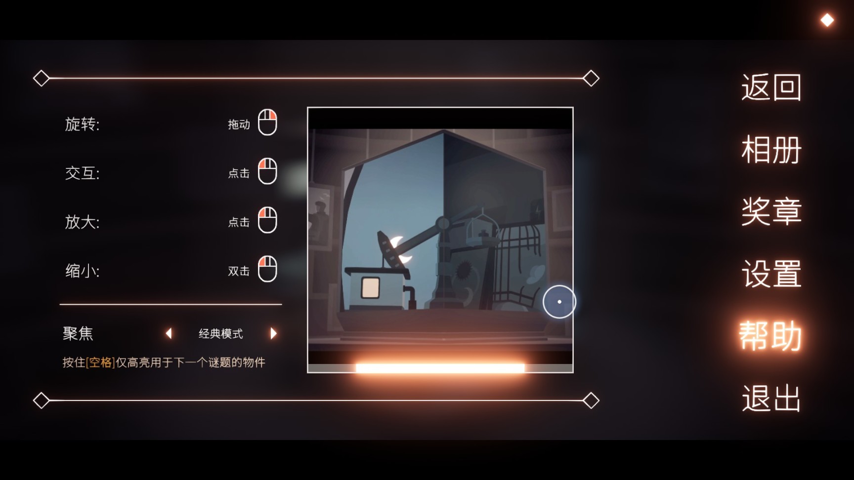 笼中窥梦 解构浮世的轮回物语