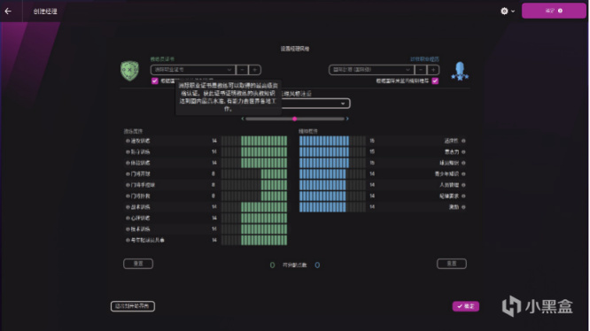 《足球经理2022》:稳步提升的“年货”向经营佳作的图片 《足球经理2022》:稳步提升的“年货”向经营佳作