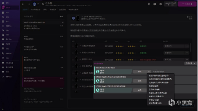 《足球经理2022》:稳步提升的“年货”向经营佳作的图片 《足球经理2022》:稳步提升的“年货”向经营佳作