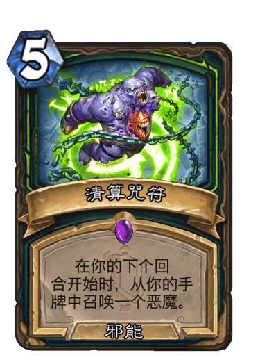 【炉石传说:魔兽英雄传】新版本奥特兰克的决裂新卡与首日环境评价(标准下篇)