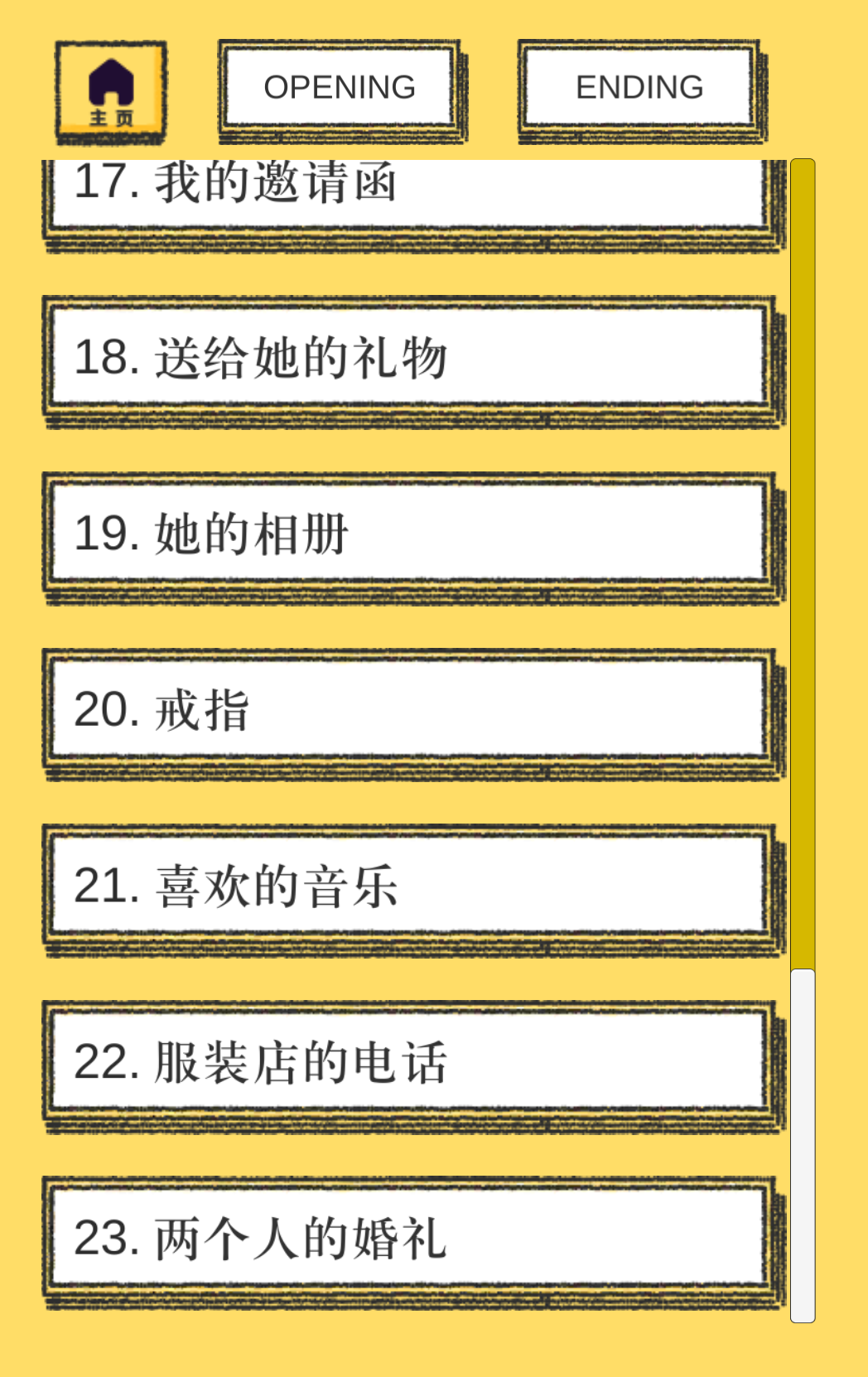 【游戏赏析】随心系列第一期《她的愿望终未实现》,通关后的体验与感触-第37张