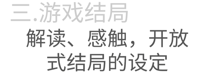 【游戏赏析】随心系列第一期《她的愿望终未实现》,通关后的体验与感触-第35张
