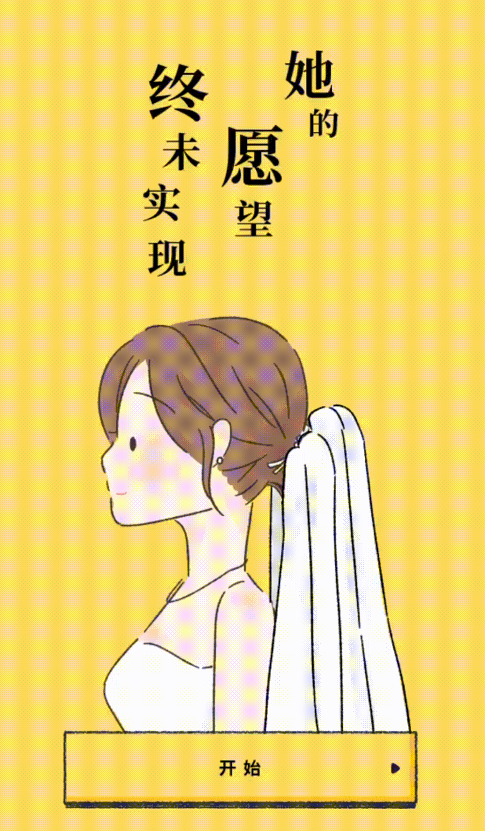 【游戏赏析】随心系列第一期《她的愿望终未实现》,通关后的体验与感触-第45张