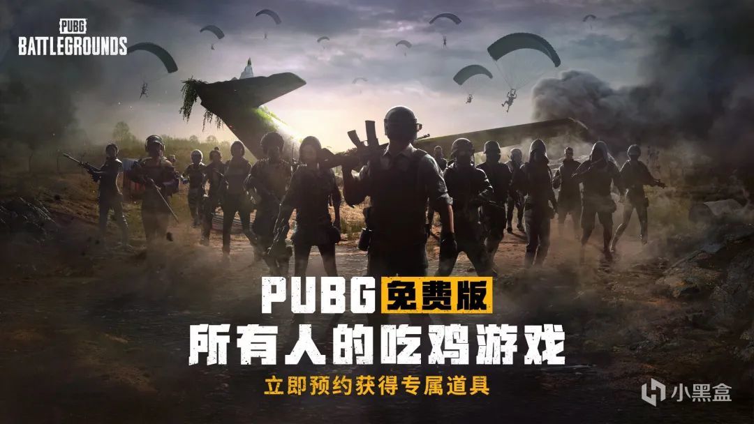 PUBG絕地求生即將轉為免費遊戲-第1張