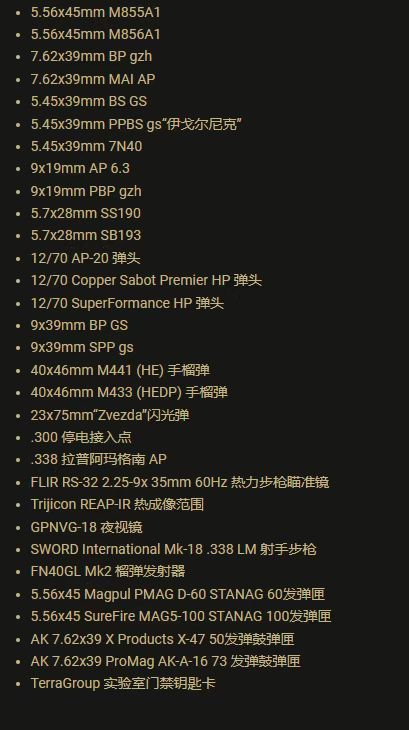 【逃离塔科夫】0.12.12版本更新日志-第14张