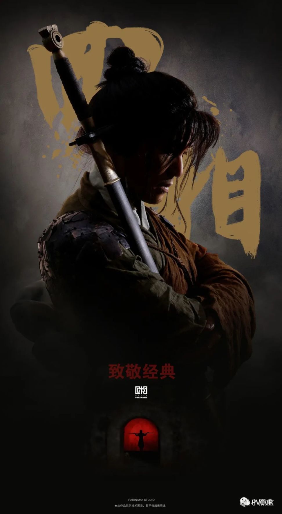 【影视动漫】沉默的夕阳武士是至尊宝，回相工作室独立作品创作全纪录-第5张