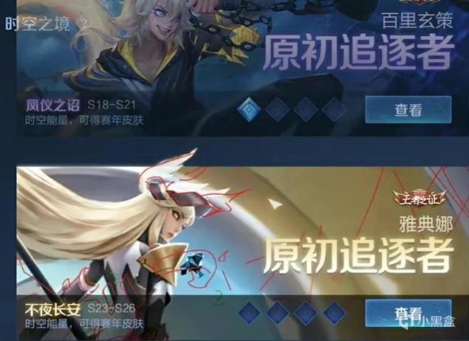 【王者榮耀】賽年皮膚上架體驗服，歸屬英雄是雅典娜，官方真的很沒誠意-第0張