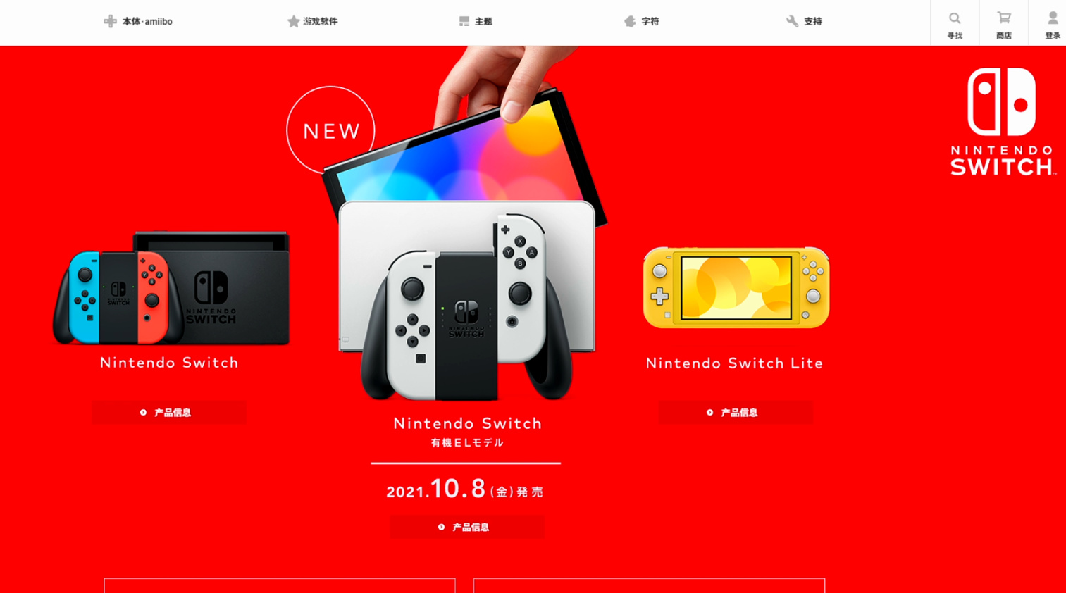 Switch 如何切换区服购买特惠游戏 保姆级教程一看就懂 3楼猫