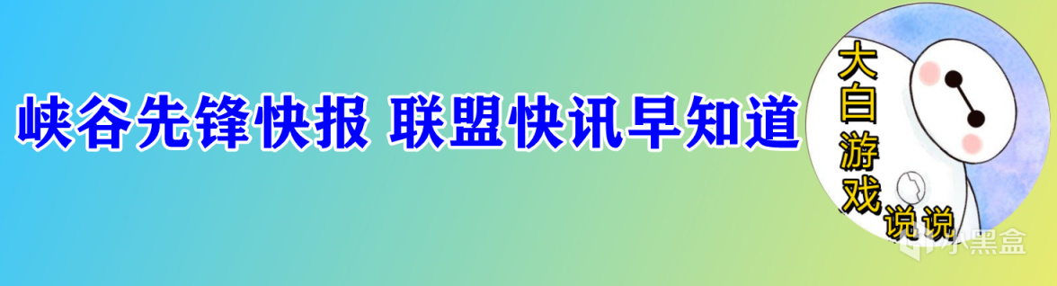 【英雄聯盟】峽谷快訊：新BLG戰力如何？愛了愛了，先攻輔助妖姬-第1張