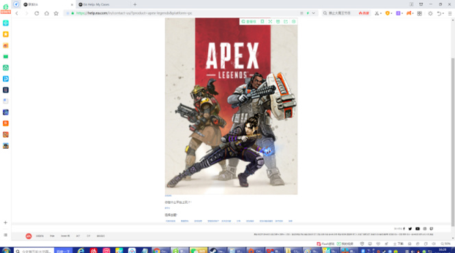 【Apex 英雄】「APEX」steam端充值不到账申诉，退款流程分享与方法教学-第2张