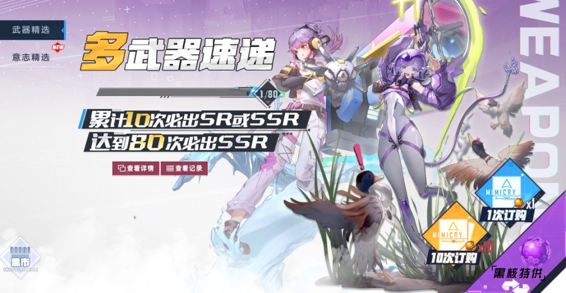 【手机游戏】<幻塔>特供详解：新手抽卡策略