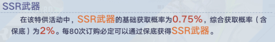【手机游戏】<幻塔>特供详解：新手抽卡策略-第3张