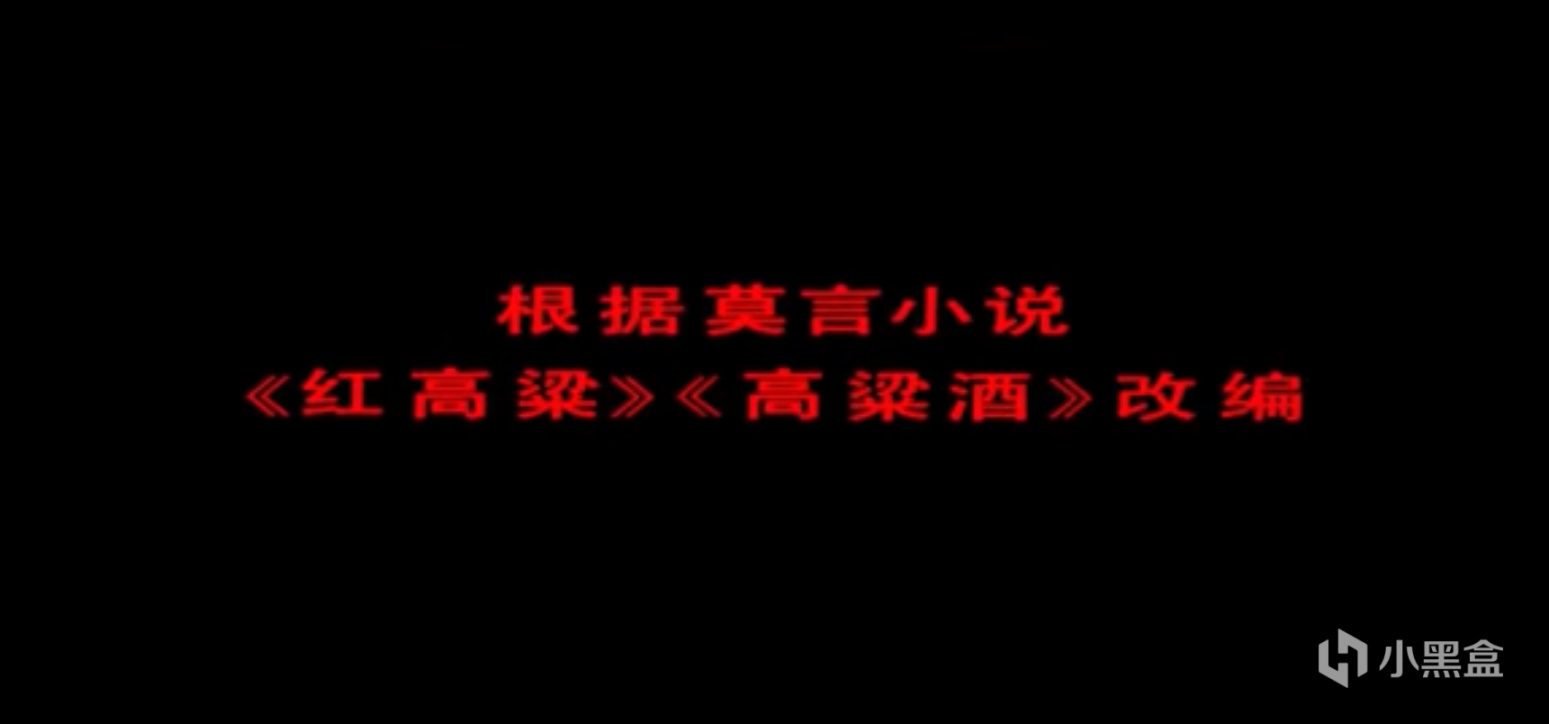 【影视动漫】33年过去了，《红高粱》里没露脸的李大头，真的是被姜文干掉了？-第7张