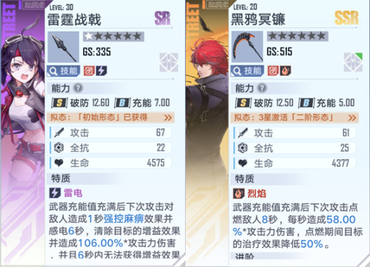 【手机游戏】<幻塔>特供详解：新手抽卡策略-第4张