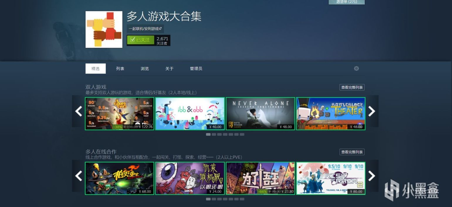 【游戏综合】Steam多人联机游戏推荐：在线合作游戏（五）-第10张