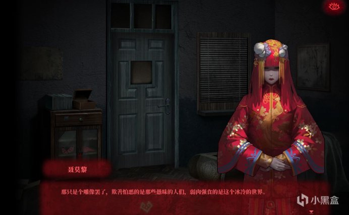 《纸嫁衣》：值得一试的中式恐怖解谜游戏-第6张