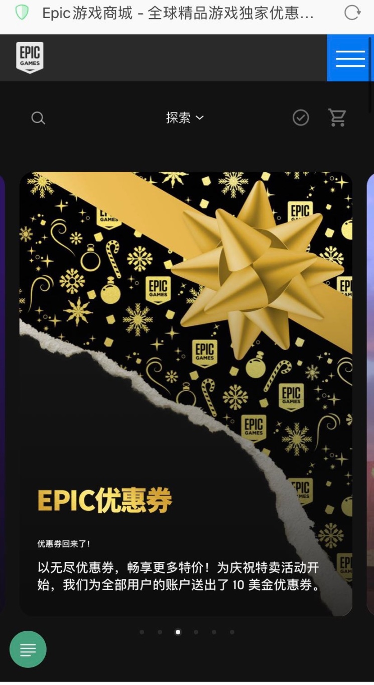 【游戏综合】Epic圣诞活动的一些答疑-第2张