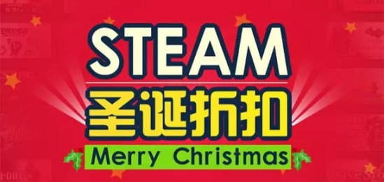【PC遊戲】聖誕節馬上到了，大家都知道具體的steam冬促時間嗎？一起來看看叭！-第0張