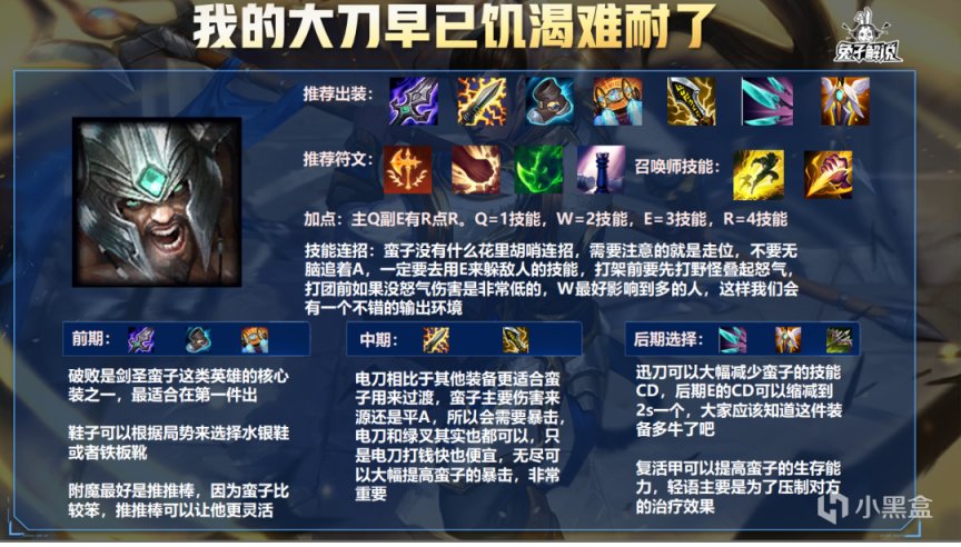 英雄聯盟手遊混與躺輪迴不止，前期當狗後期成神-第11張