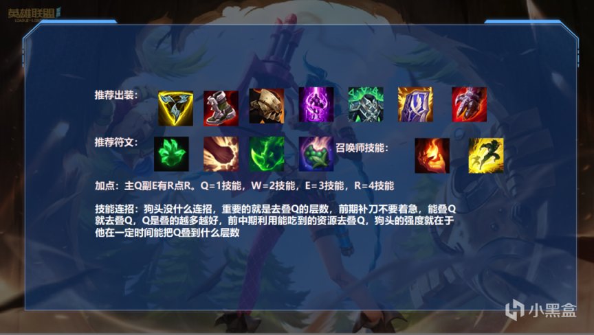 英雄聯盟手遊混與躺輪迴不止，前期當狗後期成神-第5張