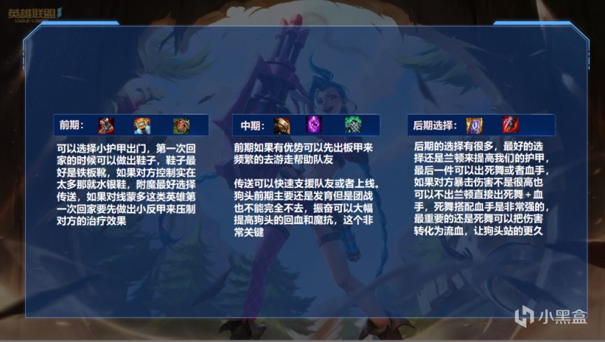 英雄聯盟手遊混與躺輪迴不止，前期當狗後期成神-第7張
